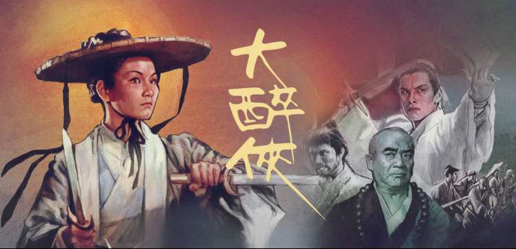 仙侠国漫 轮播图 试炼场上的群像